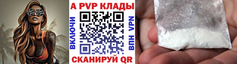 Альфа ПВП мука  Фатеж 