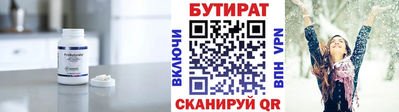БУТИРАТ оксибутират Фатеж
