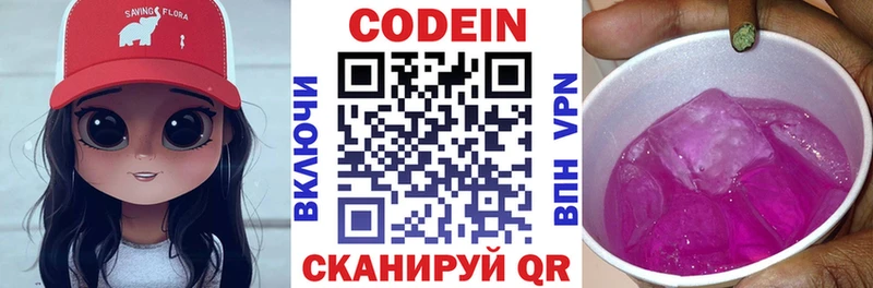 магазин продажи   Фатеж  Кодеиновый сироп Lean Purple Drank 