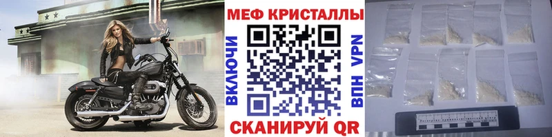 Меф VHQ  МЕГА вход  Фатеж 