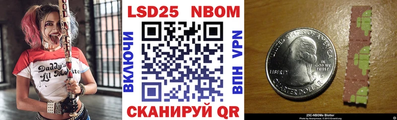Марки 25I-NBOMe 1500мкг  ОМГ ОМГ ONION  Фатеж 